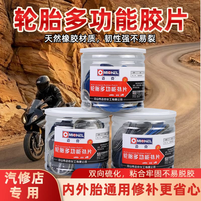 Mike Multi-Function Cold Patch Rubber Vulcanizing Glue Tire Repair Tool Patch for Tubeless Tires and Outer Tire Repair