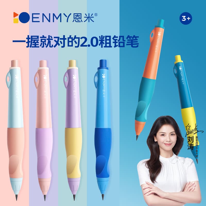 Enmi Elementary Student Correction Automatic Pencil Unbreakable Lead Children's Writing Pen with Grip Trainer for Handwriting Practice