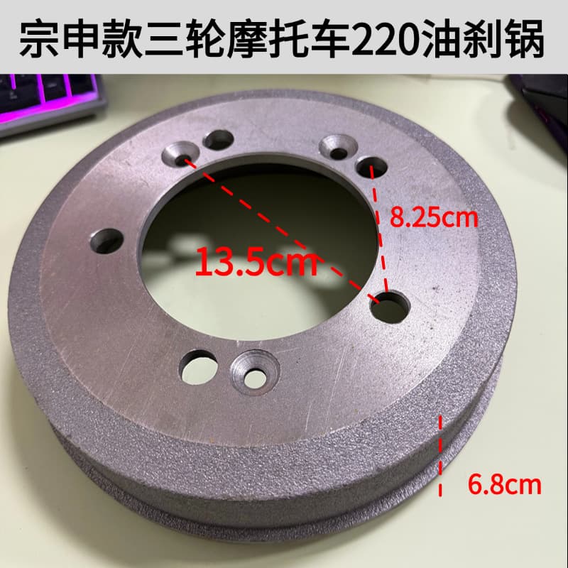 Electric tricycle brake drum set including 220 brake drum, wear-resistant
