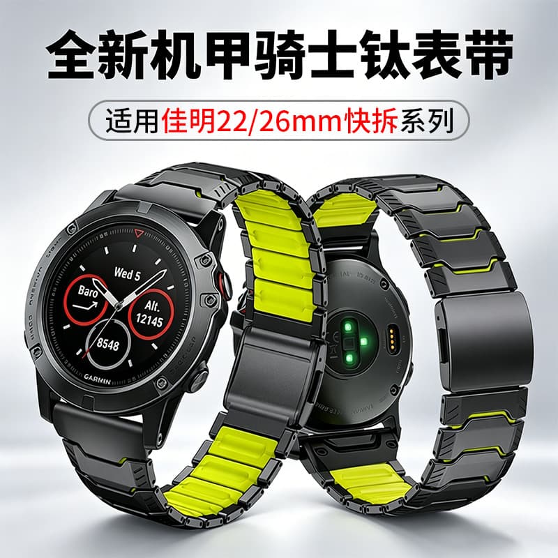 Riders are suitable for Garmin titanium watch strap Fenix 8 magnetic buckle watch strap 22/26mm