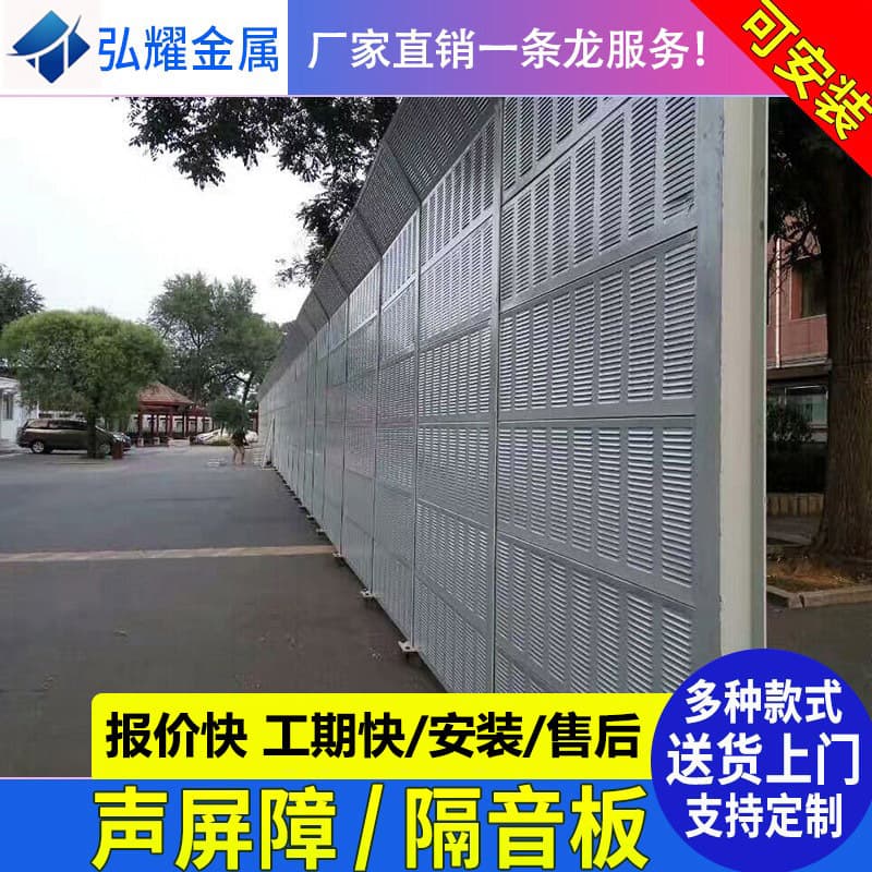 Outdoor noise barriers and sound-absorbing panels for highways, factories, cooling towers, and AC units