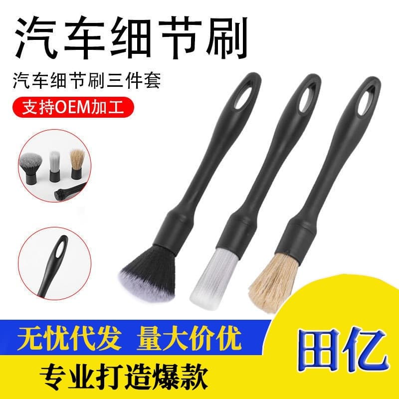Car Detail Brush 3-Piece Set, Soft Bristle Gap Brush, Bristle Interior Cleaning Brush, Car Wash Tool Cleaner