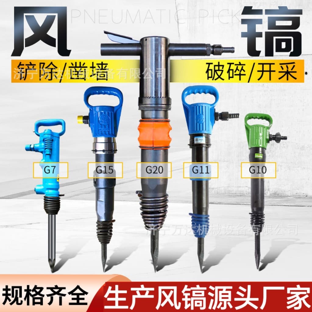 Handheld G10 Pneumatic Pick, G15 Anti-freeze Air Pick for Engineering, Small Concrete Breaker, Compact Air-Powered Pick