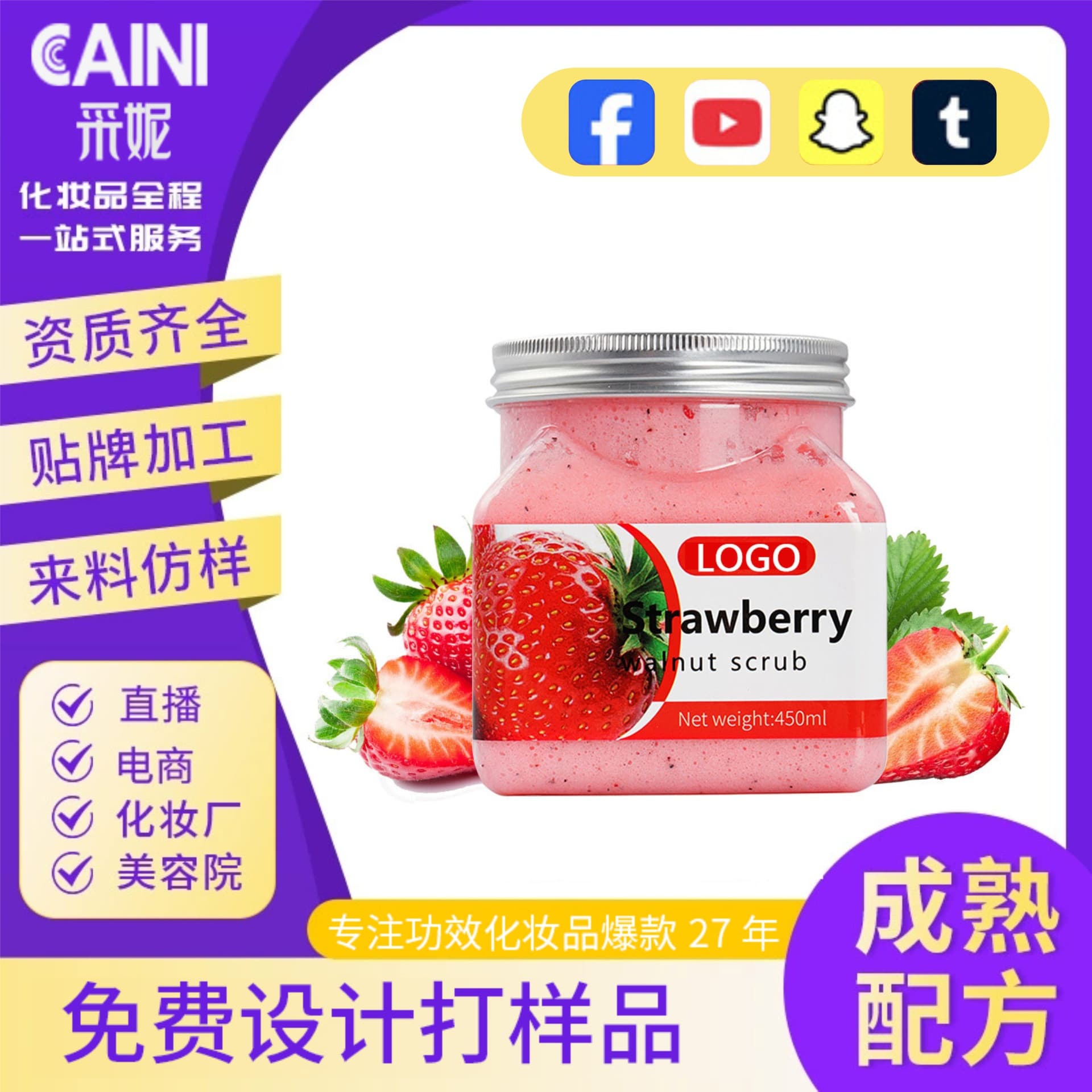 Fruit Scrub - Exfoliating Body Scrub for Keratosis Pilaris, OEM Customization