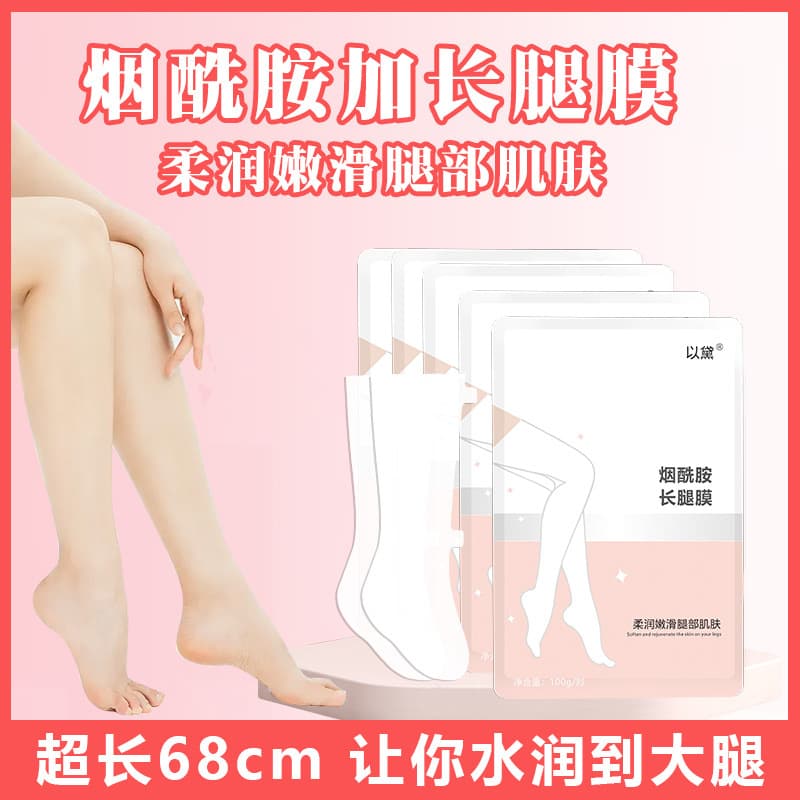 TikTok Hot Selling Yidai Niacinamide Long Leg Mask Care Over-Knee Foot Mask Moisturizing Nail Salon Hand Mask Wholesale