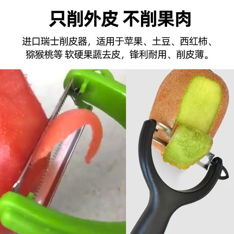 Original Swiss Victorinox Peeler, Horizontal and Vertical Peeler, Fruit Peeling Knife