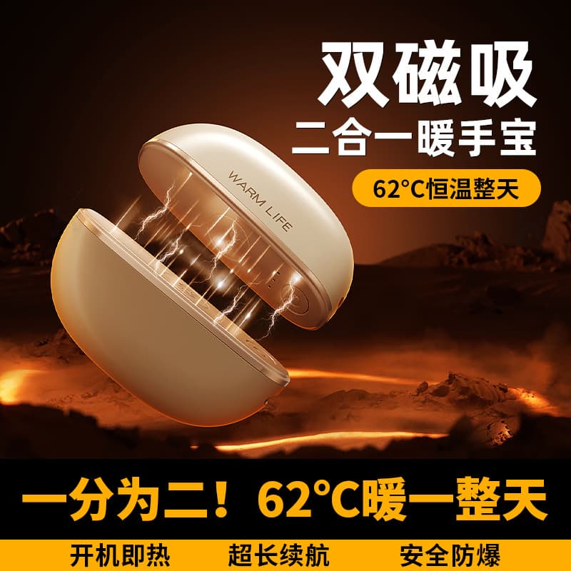 New Handheld Winter Self-heating Hand Warmer 2-in-1 Detachable USB Charging Magnetic Hand Warmer