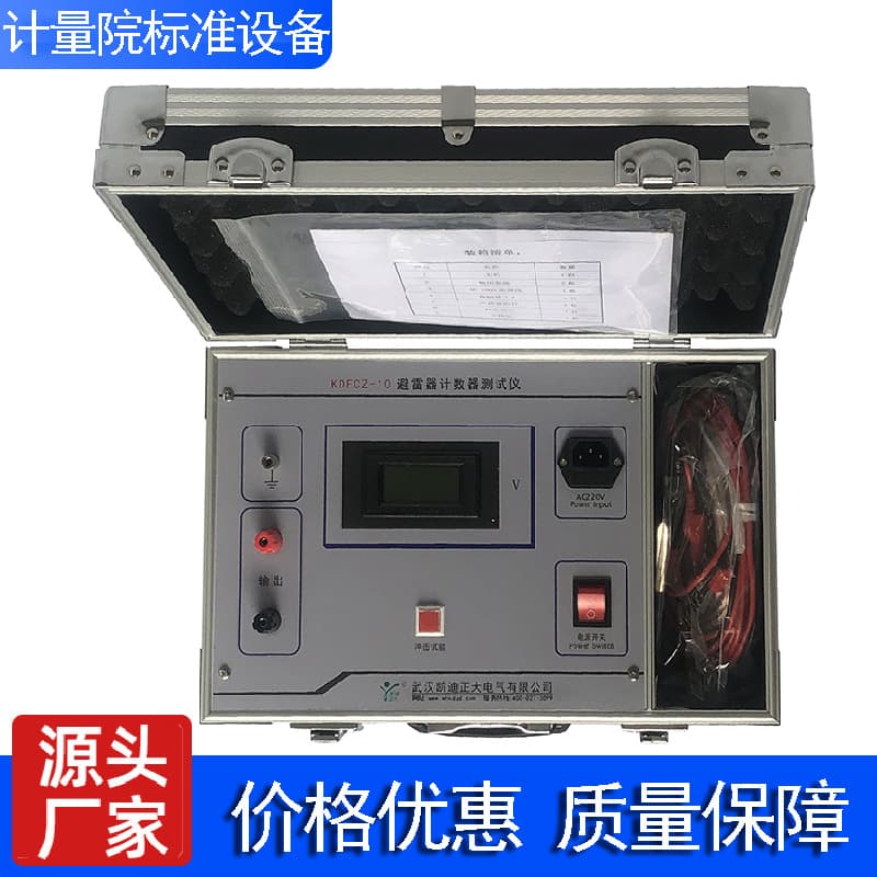 Surge Arrester Discharge Lightning Counter Calibrator Surge Arrester Discharge Counter Calibrator