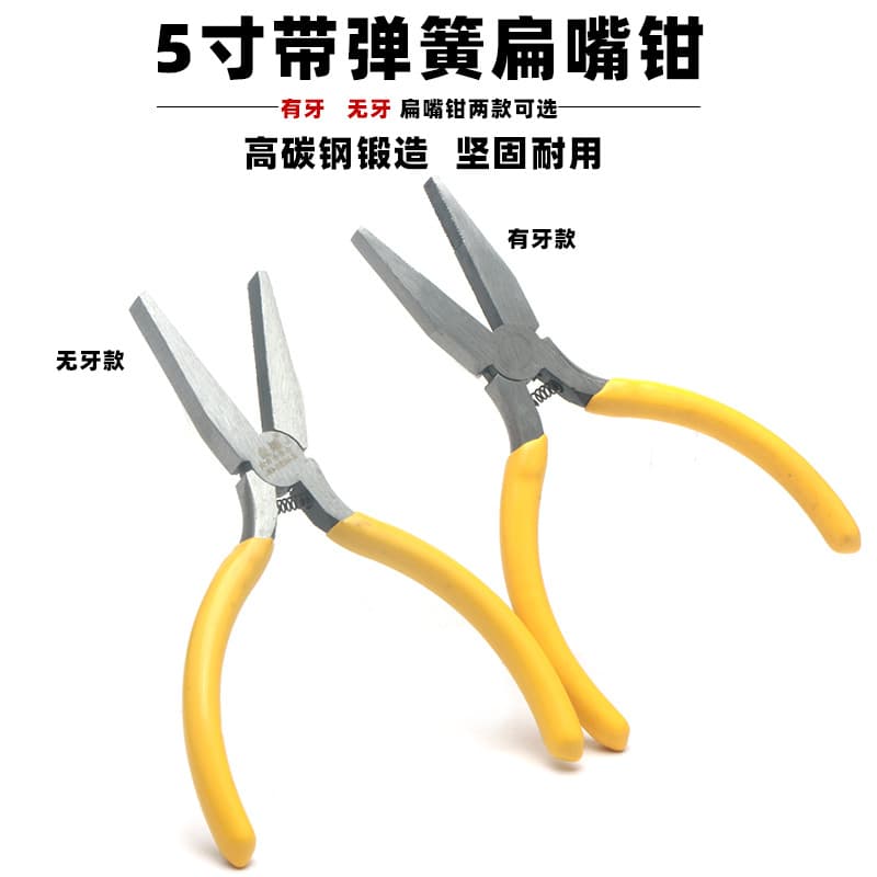 5-inch Flat-Nose Pliers 125mm Toothless Smooth-Jaw Hand Pliers, Non-Hook Tying Pliers with Spring, Toothed Flat-Nose Pliers