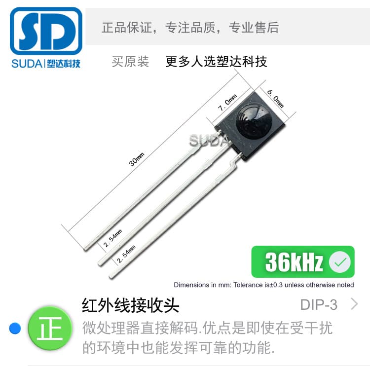 High-Quality Long-Distance Anti-Interference Strong Stability Operating Frequency 36kHz Infrared Receiver Head AR2736R