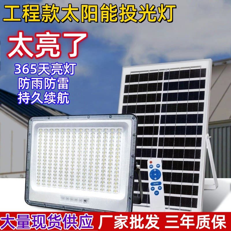 Cross-border solar lights high-power outdoor home garden lighting control waterproof rural engineering street lights solar investment