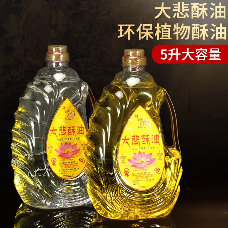 Great Compassion Ghee Household Buddha Offering Plant Liquid Ghee Eco-friendly Smokeless Buddha Lamp Oil Offering Lamp Eternal Light 5L