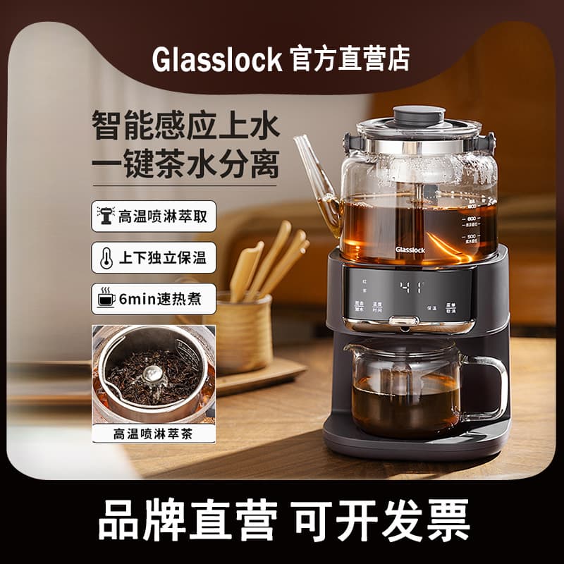 Glasslock Steam Spray Tea Maker, Fully Automatic Household Beverage Machine with Multi-function and Auto Water Refill Health Kettle