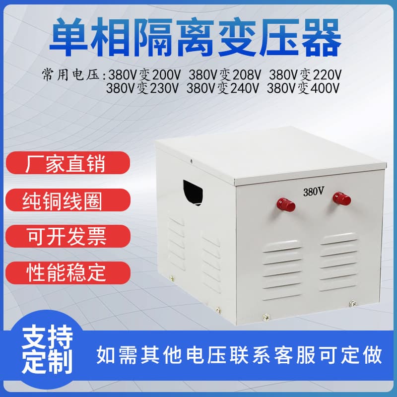 Single-Phase Isolation Transformer JMB/DG-25VA-10KVA 380 to 220V 110V 48V 36V 24V