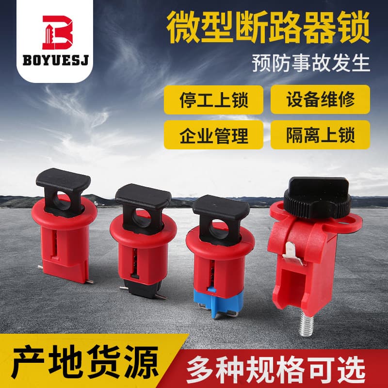 Miniature Circuit Breaker Lock Small Electric Air Switch Lockout Device Insulation Lock For Safety Protection