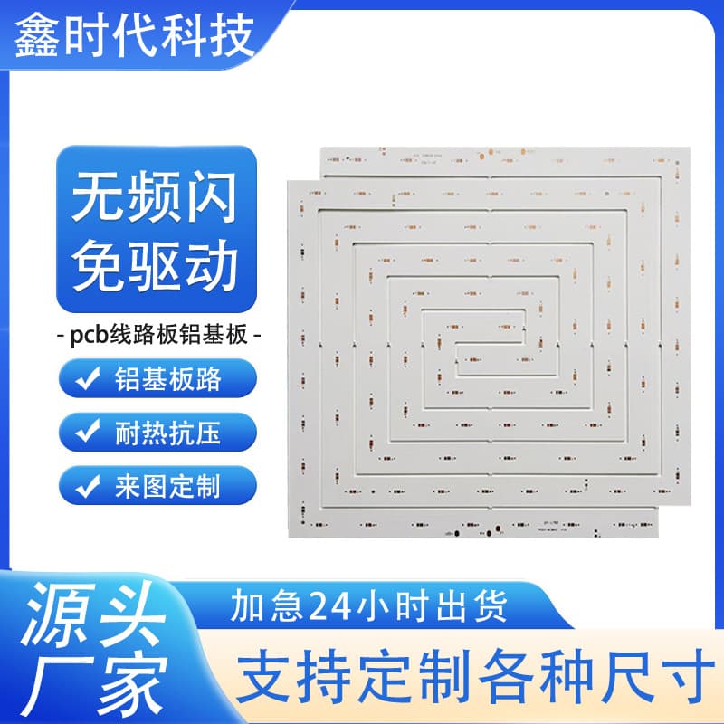UFO industrial and mining lamps, aluminum substrate factory lights, warehouse lights, flying saucer lights, workshop circuit boards, circular circuit boards, high power.