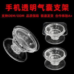 Transparent Air Cushion Stand Material DIY Gift Resin Desktop Lazy Stretchable Phone Air Cushion Stand Factory Wholesale