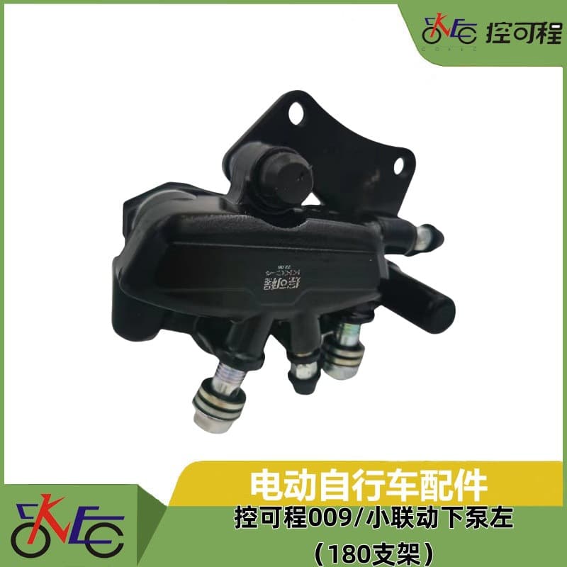 Electric Vehicle Disc Brake Lower Pump Control Programmable 009/Small Linkage Lower Pump Left (180 Bracket) Brake Pump Hydraulic Pump