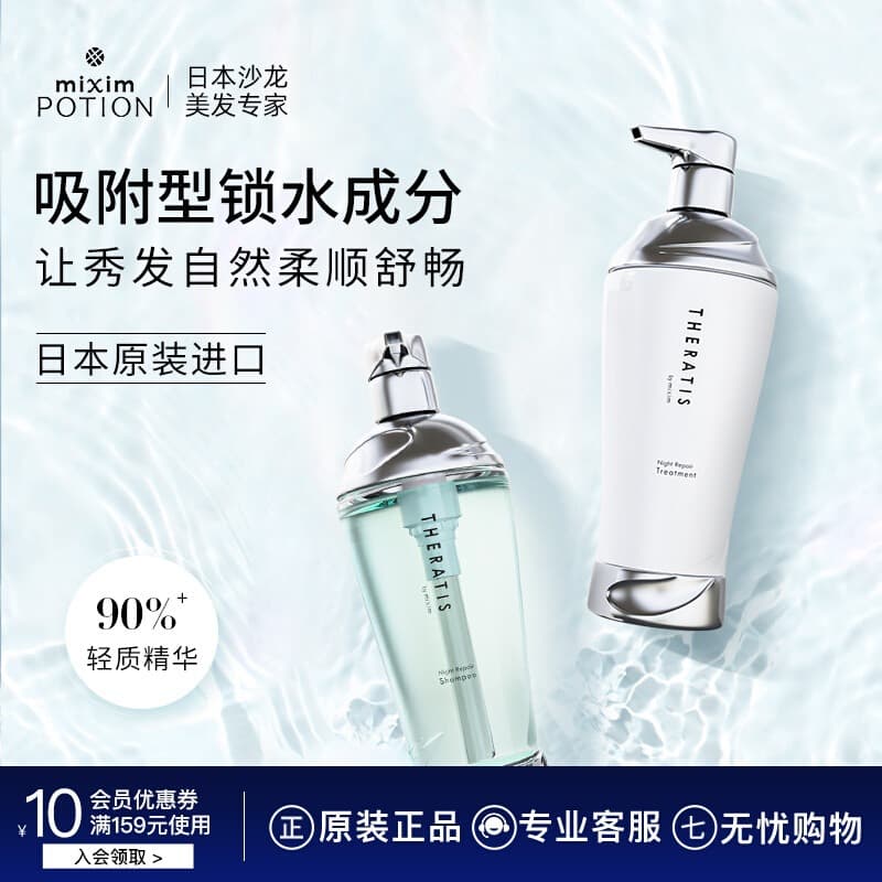 mixim Miji Evening Primrose Night Care Shampoo, Conditioner, and Hair Care Set for Women Official Genuine Wholesale Store