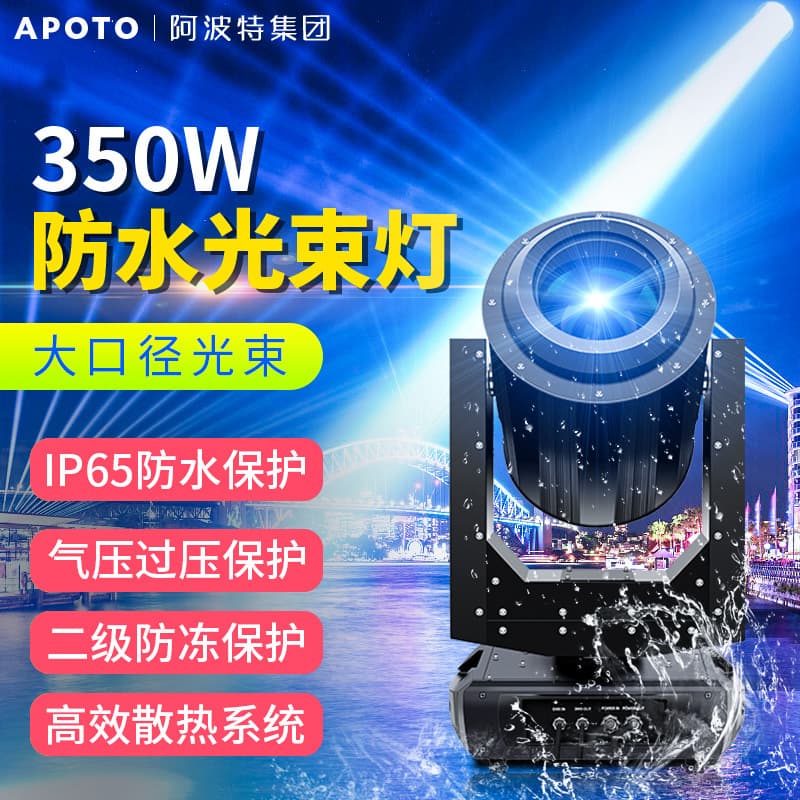Outdoor Waterproof Beam Light 350W 380W Stage Performance Moving Head Light 460W Rooftop Landmark Lighting Searchlight