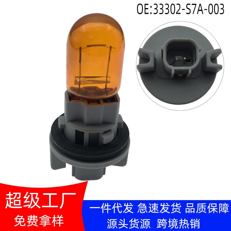 33302-S7A-003 33302S7A003 is suitable for Honda Civic Acura tail light lamp holder bulb socket