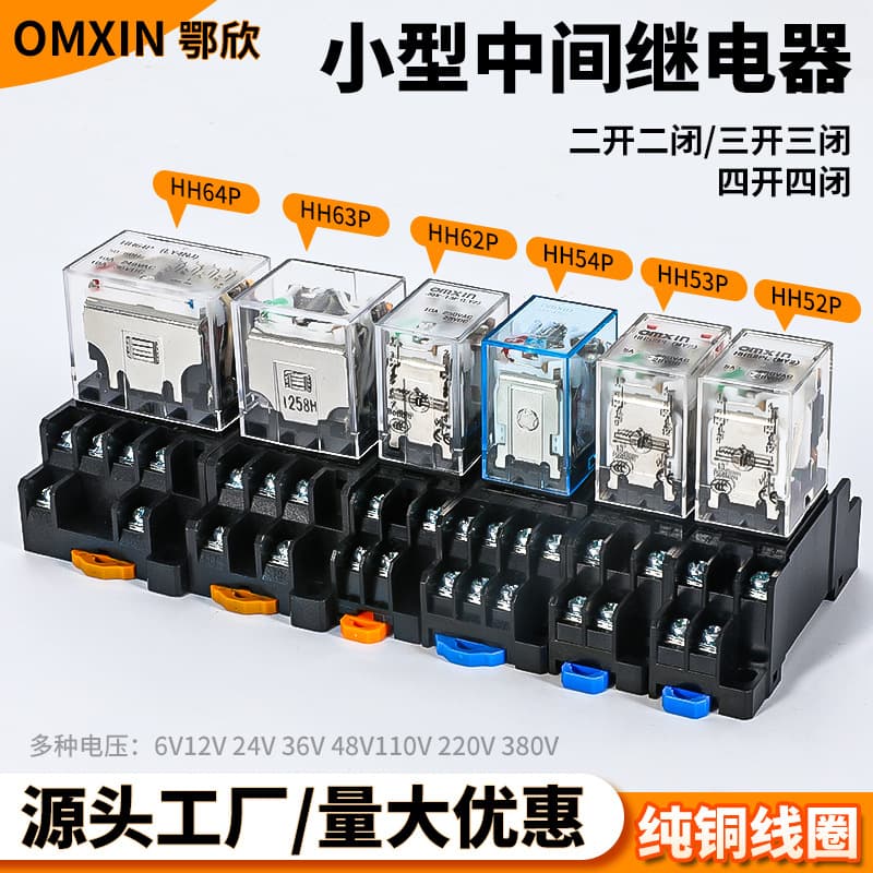 Small Intermediate Relay LY4NJHH64P Electromagnetic AC220V DC24V Multi-Voltage Micro Relay