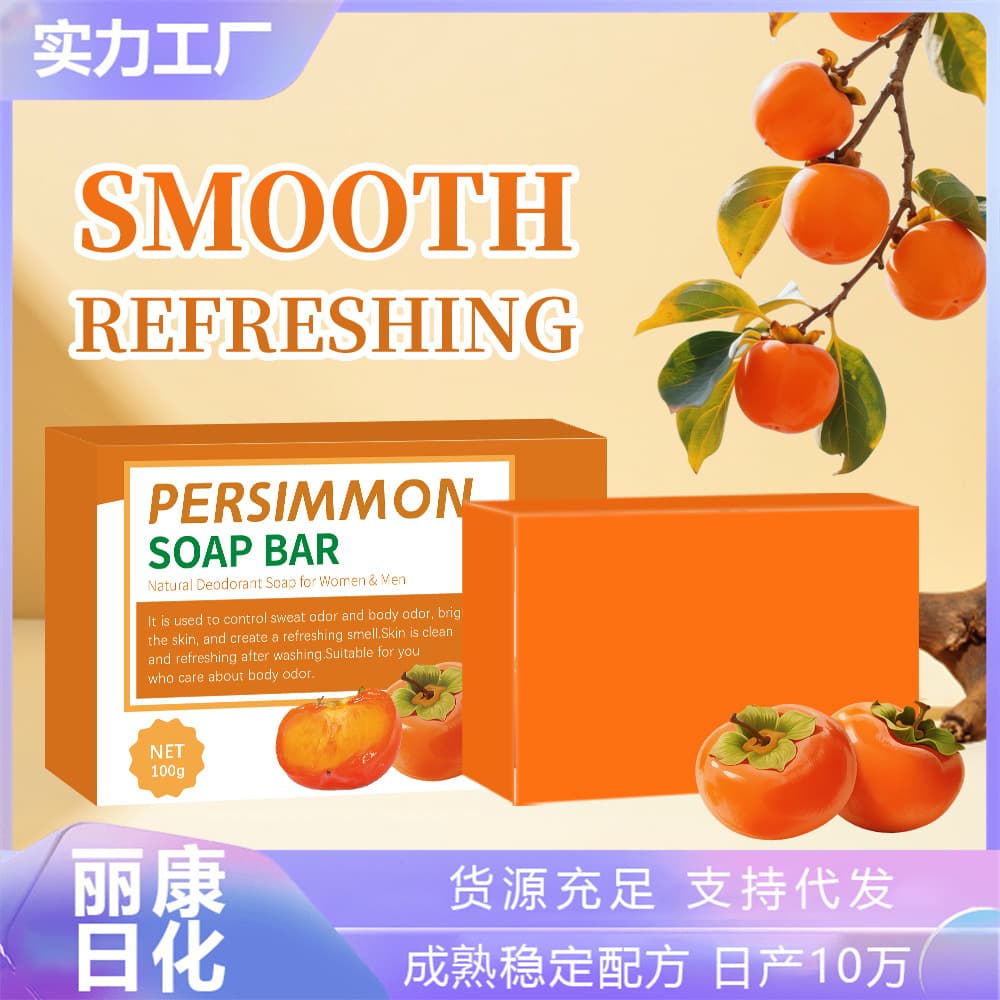 All-English labeled soap with dense persimmon fragrance, deep cleansing body handmade soap for cross-border wholesale