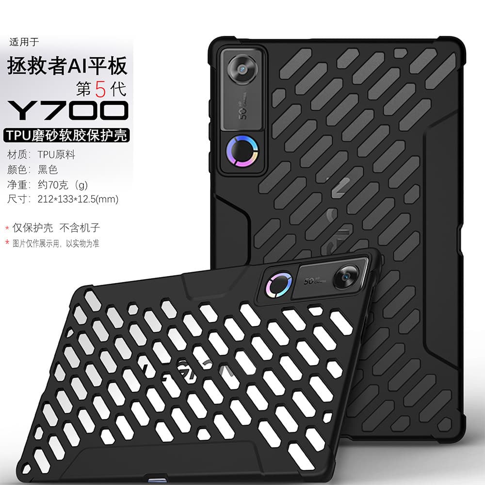 Suitable for Lenovo Savior tablet Y700 fifth generation 8.8-inch protective case Y700 fifth generation TPU soft rubber sleeve