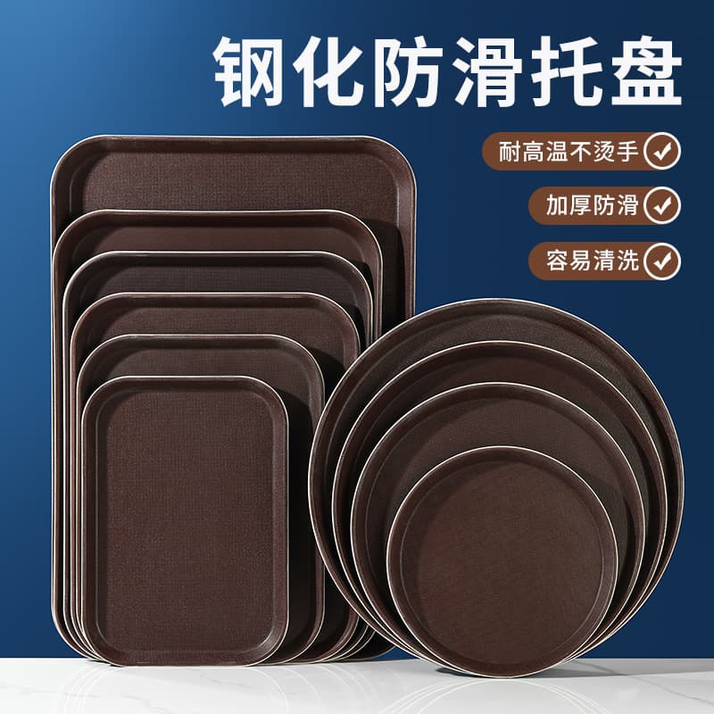 Thickened Tempered Plastic Round Rectangle Non-Slip Plate Catering Tray Fast Food Restaurant Hotel Commercial Use Dish Tray