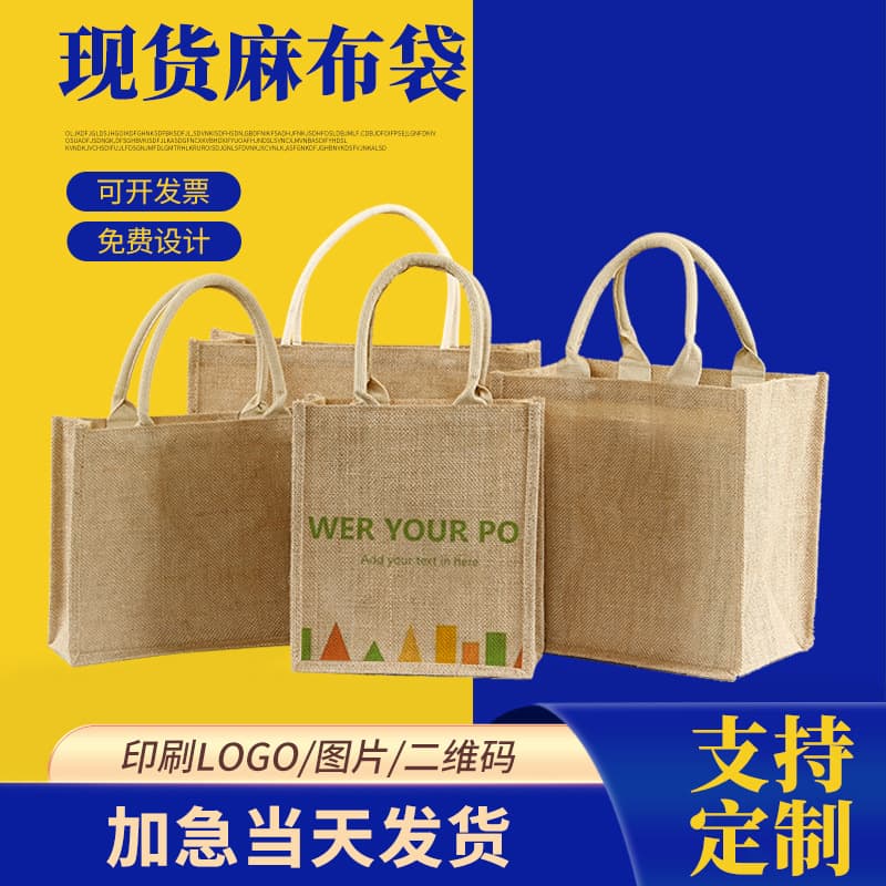 Ready Stock Jute Bag Wholesale, Muji-style Jute Tote Bags, Linen Handbags with Logo Printing