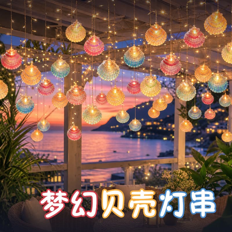 2026 New Shell Ice Bar Lamp Starry Sky Waterfall Lamp Outdoor Color Lamp Atmosphere Lamp with Garden Courtyard Decoration