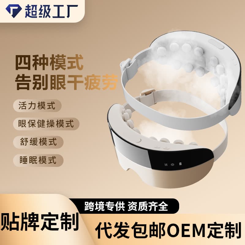 Eye Massager with Nano Spray, Intelligent Heat Compress, 3D Massage Eye Mask, and Hydrating SPA Moisturizer