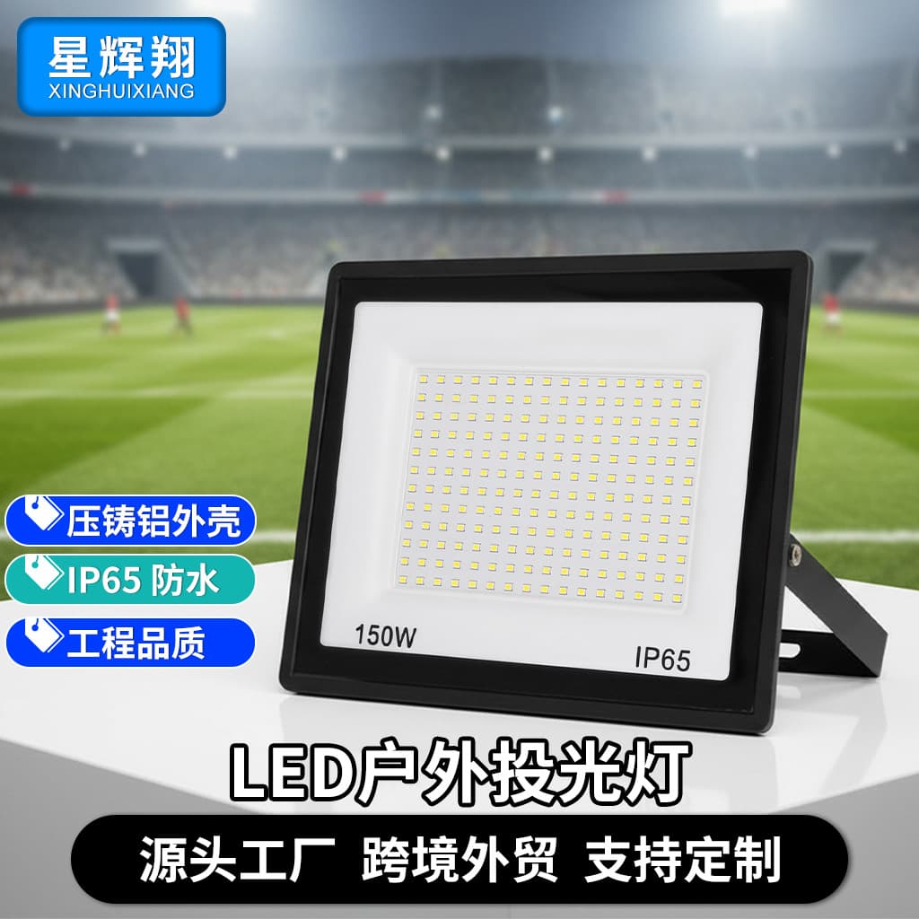 LED Floodlight Outdoor IP65 Waterproof Street Garage Road Lighting Mains Power Wholesale Outdoor Floodlight