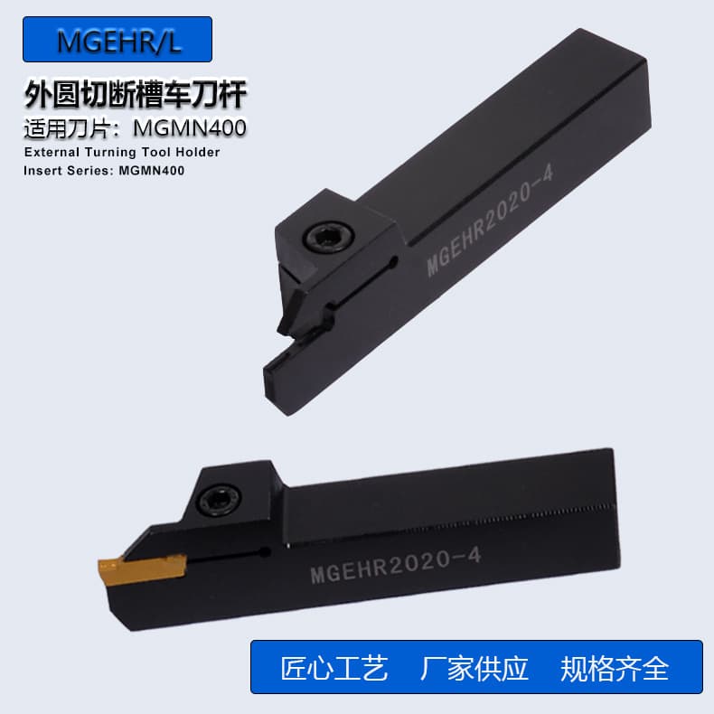 Wholesale CNC Cut-Off Grooving Tool Holder, Seven-Shape Grooving Tool MGEHR2020-3 MGEVR2020-2