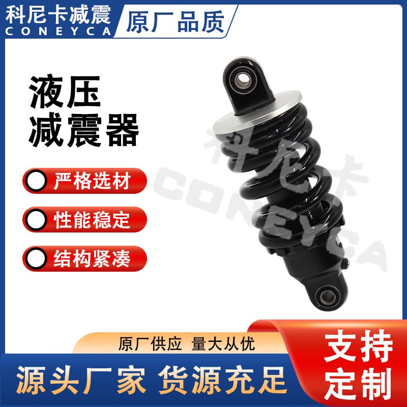 Xichuan Hardware RCB208 Shock Absorber Motorcycle Shock Hydraulic Damping Adjustable Shock Absorber