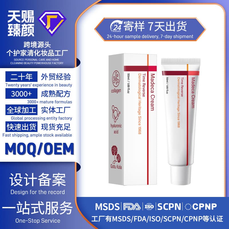 Cross-border TK features calming cream, new product Centella asiatica skin care cream, hydrating and moisturizing skin care products