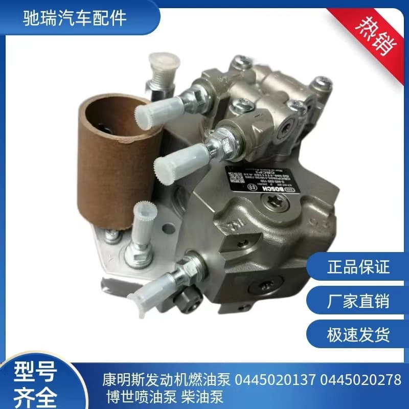 0445020137 Cummins Engine Fuel Pump 0445020278 Applicable Nozzle Bosch Injection Pump