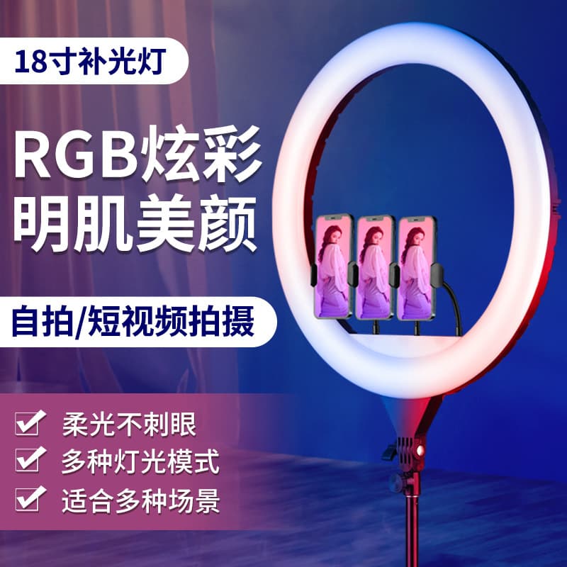 RGB Fill Light Soft Glow Beauty Light Ring Light for Live Streaming Photography Adjustable Stepless Dimming