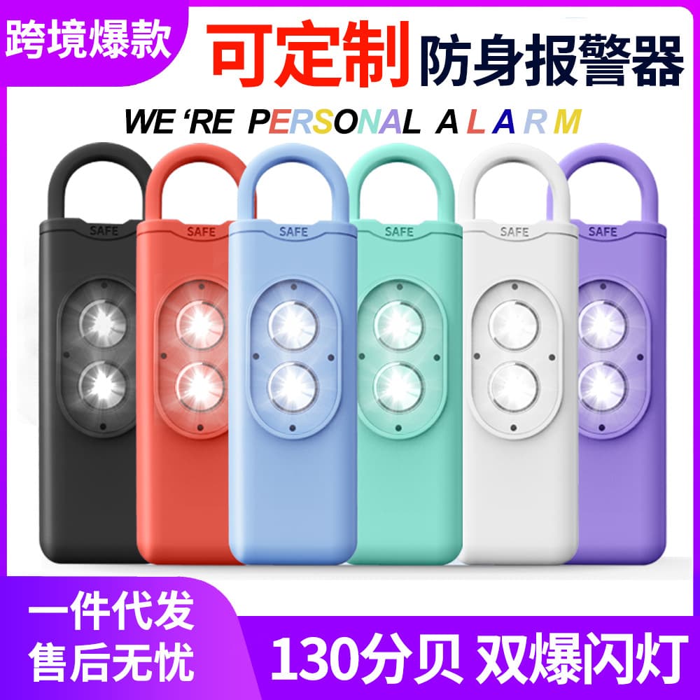 Amazon Hot-Sale Women's Anti-Wolf Safety Alarm, Loud Dual Strobe Light for Students and Children Personal Call Device
