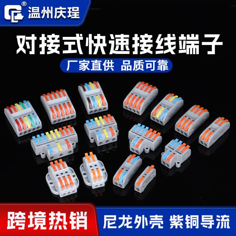 PCT-222 Push-Type Two-in Two-out Wiring Terminal, Universal for Hard/Soft Wires, High-Current Connector Conductors