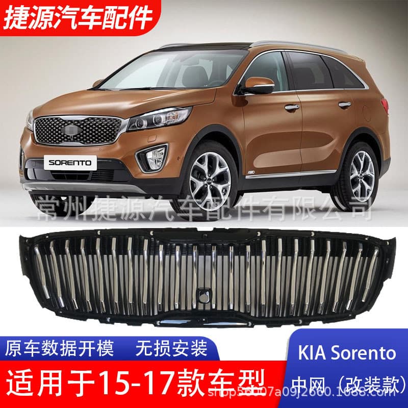 15-17 Kia Sorento KIA SORENTO GRILLE Electroplated Protective Front Grille Bumper Modification Special