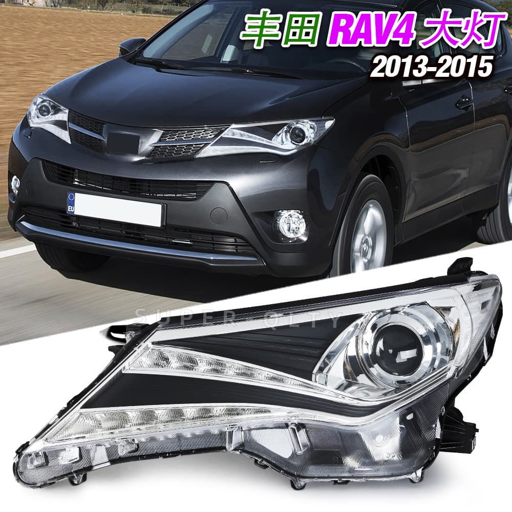 Headlight Modification for 2013-2015 Toyota RAV4