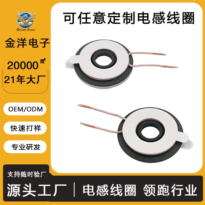 Customized mobile phone inductor wireless charging coil manufacturer ultra-thin magnetic charging cable electric toothbrush