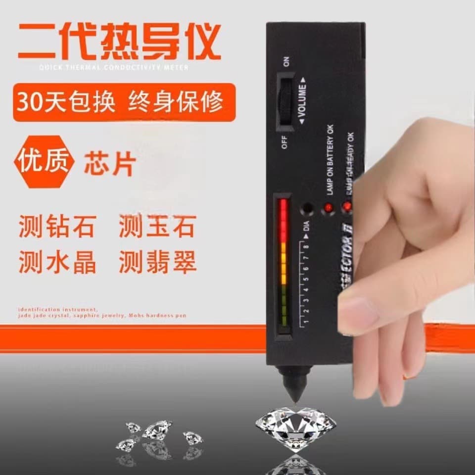 Genuine second-generation thermal conductivity meter, diamond tester, hardness tester, tool for detecting the authenticity of diamonds, jade, emeralds, and crystals.