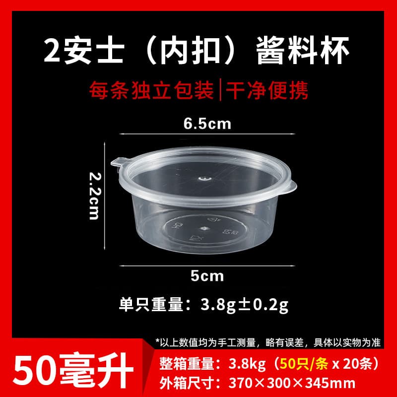 Disposable Sauce Container Thickened Takeout Box with Lid, Sealed Meal Container, Plastic Hot Pot Tableware, Commercial Wholesale