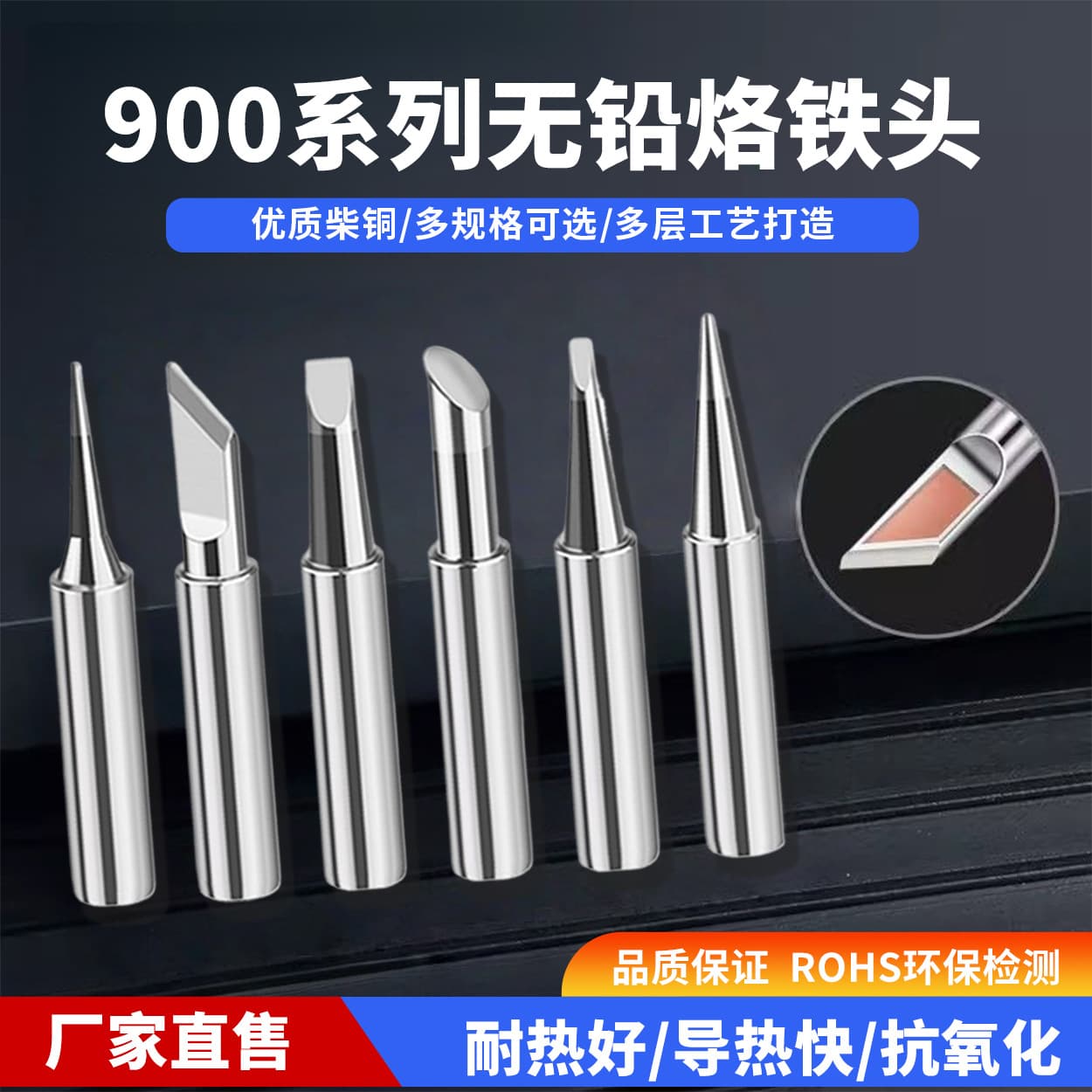 Universal 936 welding station Luotie head high quality welding constant temperature soldering iron head 900 welding tip electric welding head horseshoe type