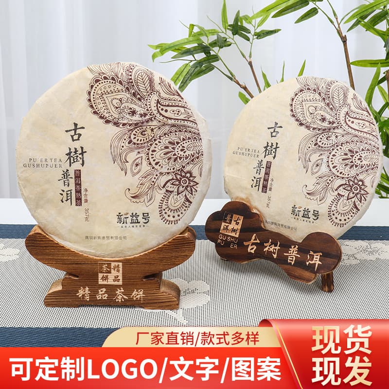 Wooden Tea Cake Display Stand, Pu'er Tea Cake Showcase, Tea Shelf, Tea Cake Holder, Tea Cake Decorative Rack