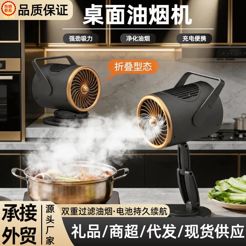 Cross-border household range hood kitchen portable large suction desktop hood air purification desktop range hood