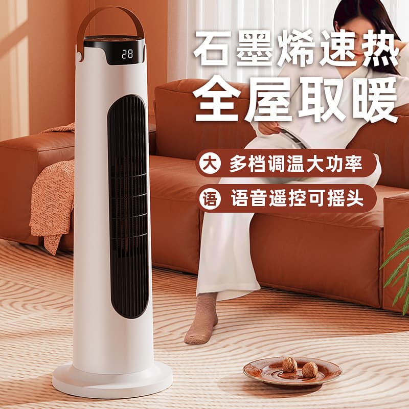 Smart Voice Heater, Home Vertical Oscillating Fan Heater, Small Fast Heating Electric Heater for Bathroom