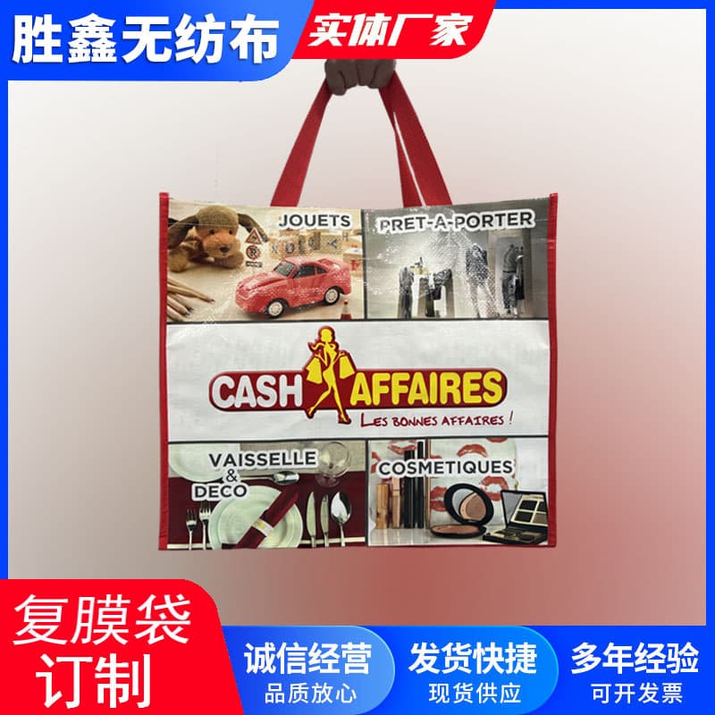 High-Quality Laminated Woven Bag Production, Colorful Pattern Non-Woven Bag Customization, Exhibition Tote with Woven Handle